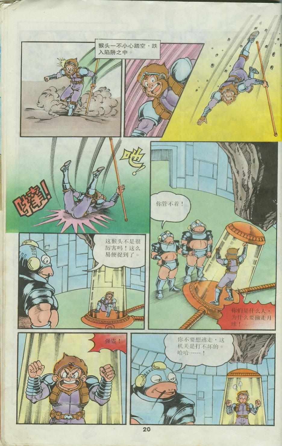 第20页