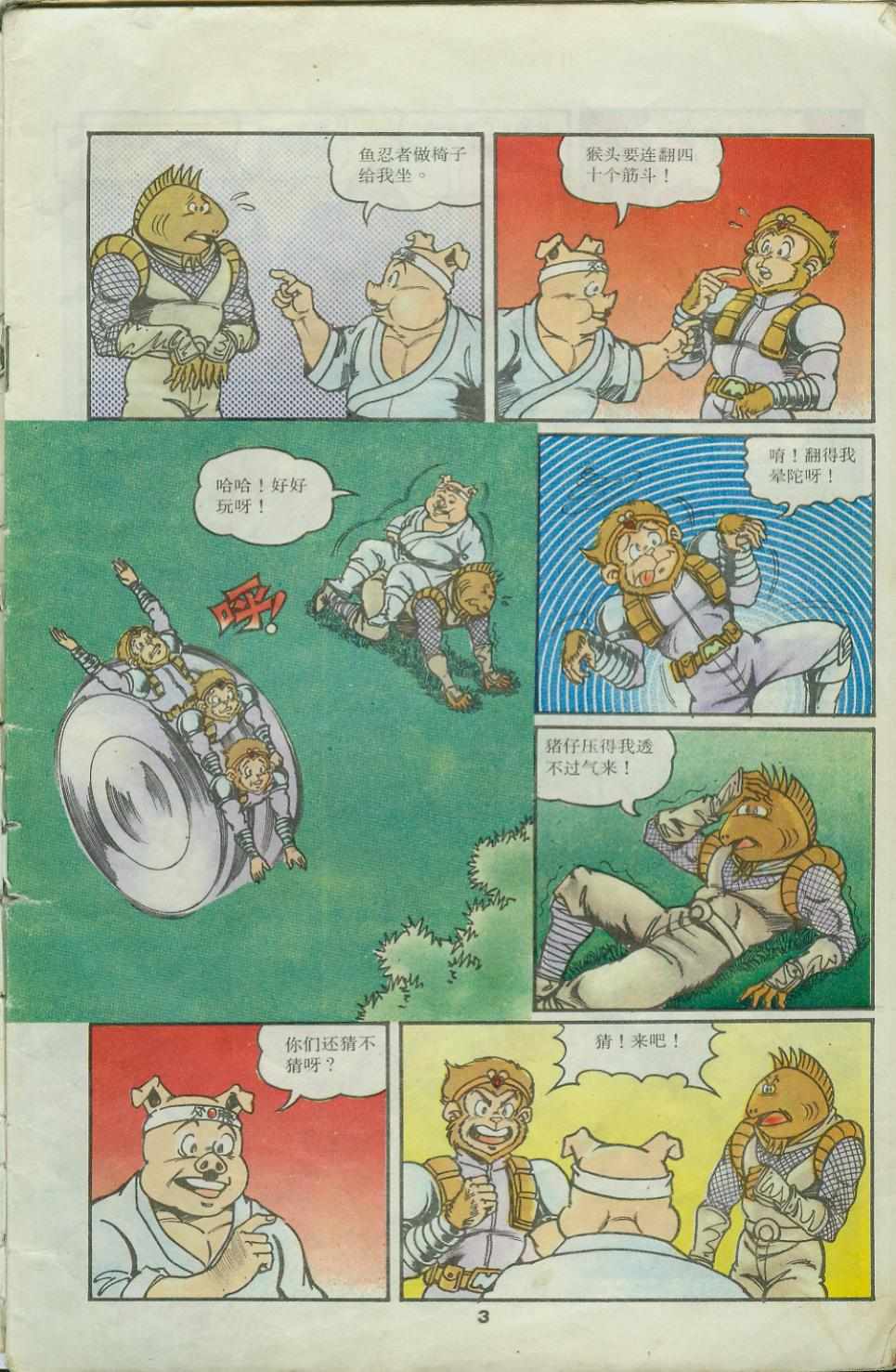 第3页