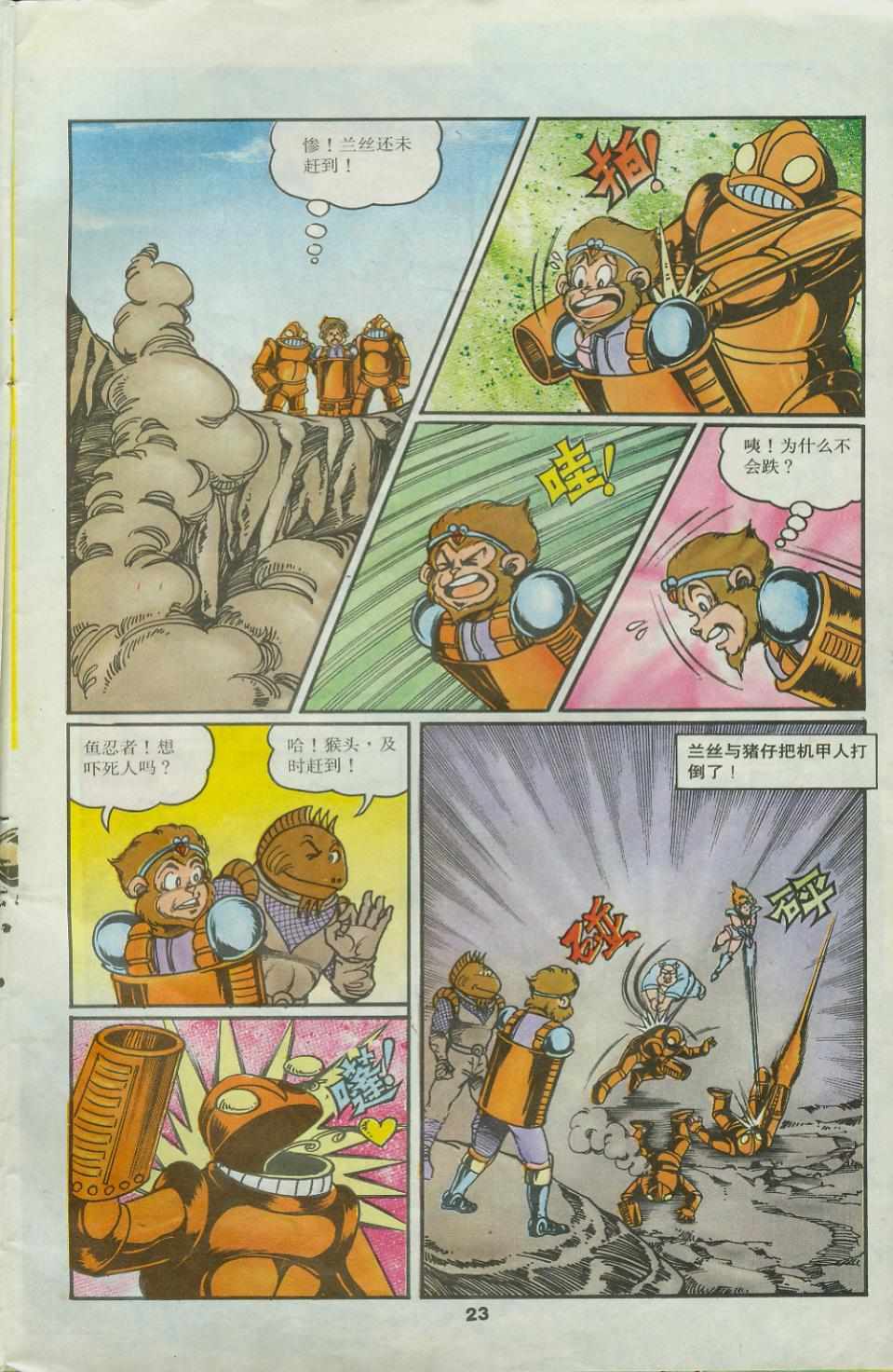 第23页
