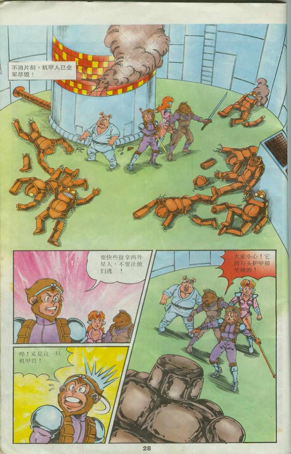 第28页