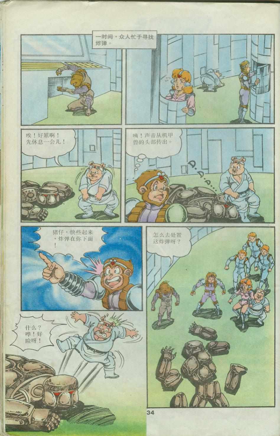 第34页