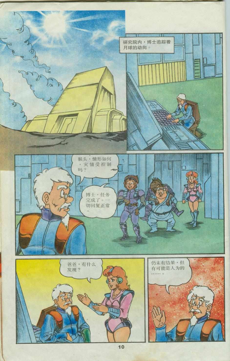 第10页