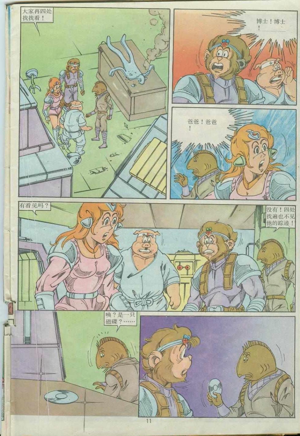 第11页