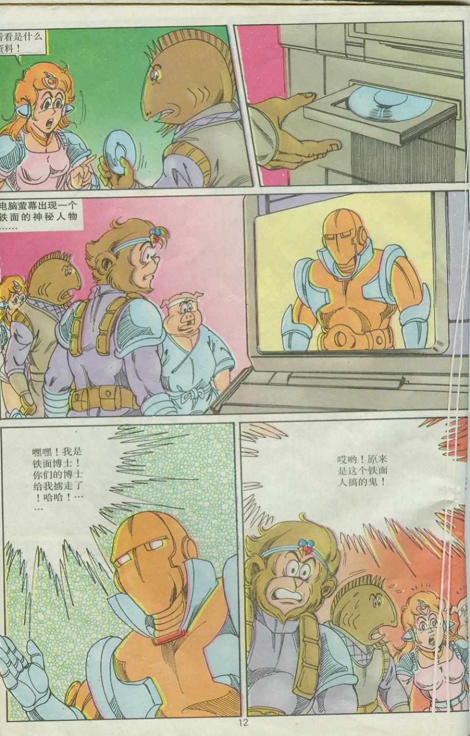 第12页
