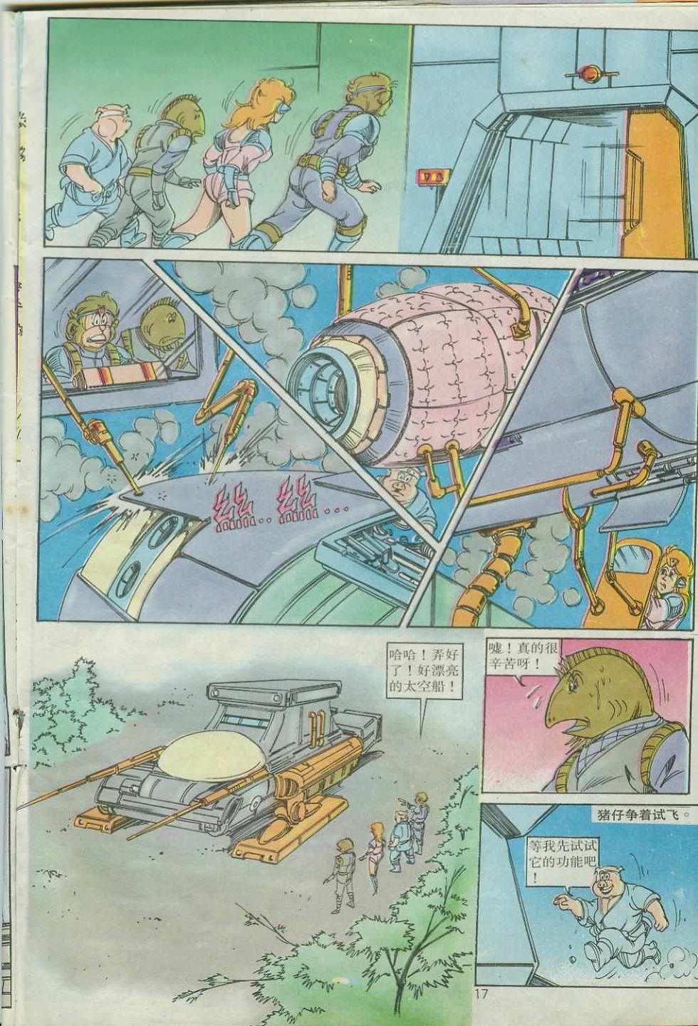 第17页