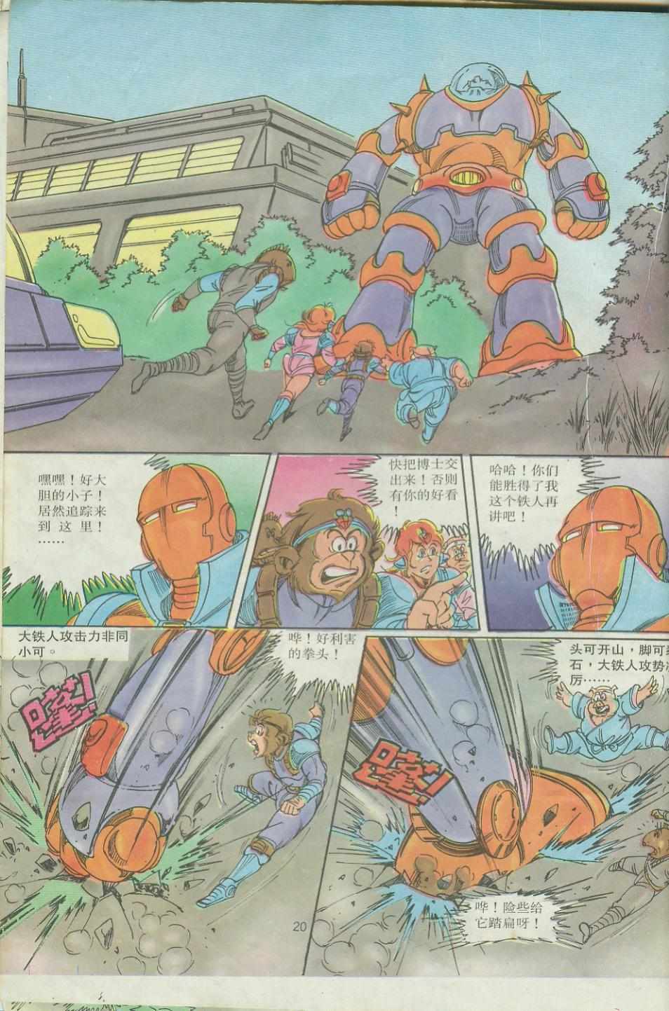 第20页