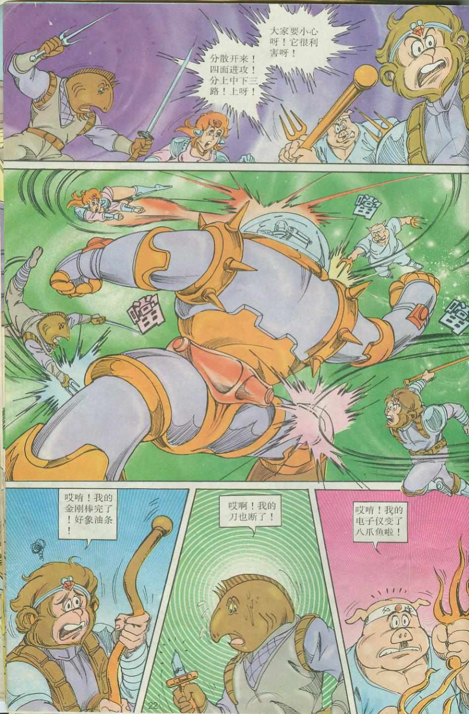 第22页