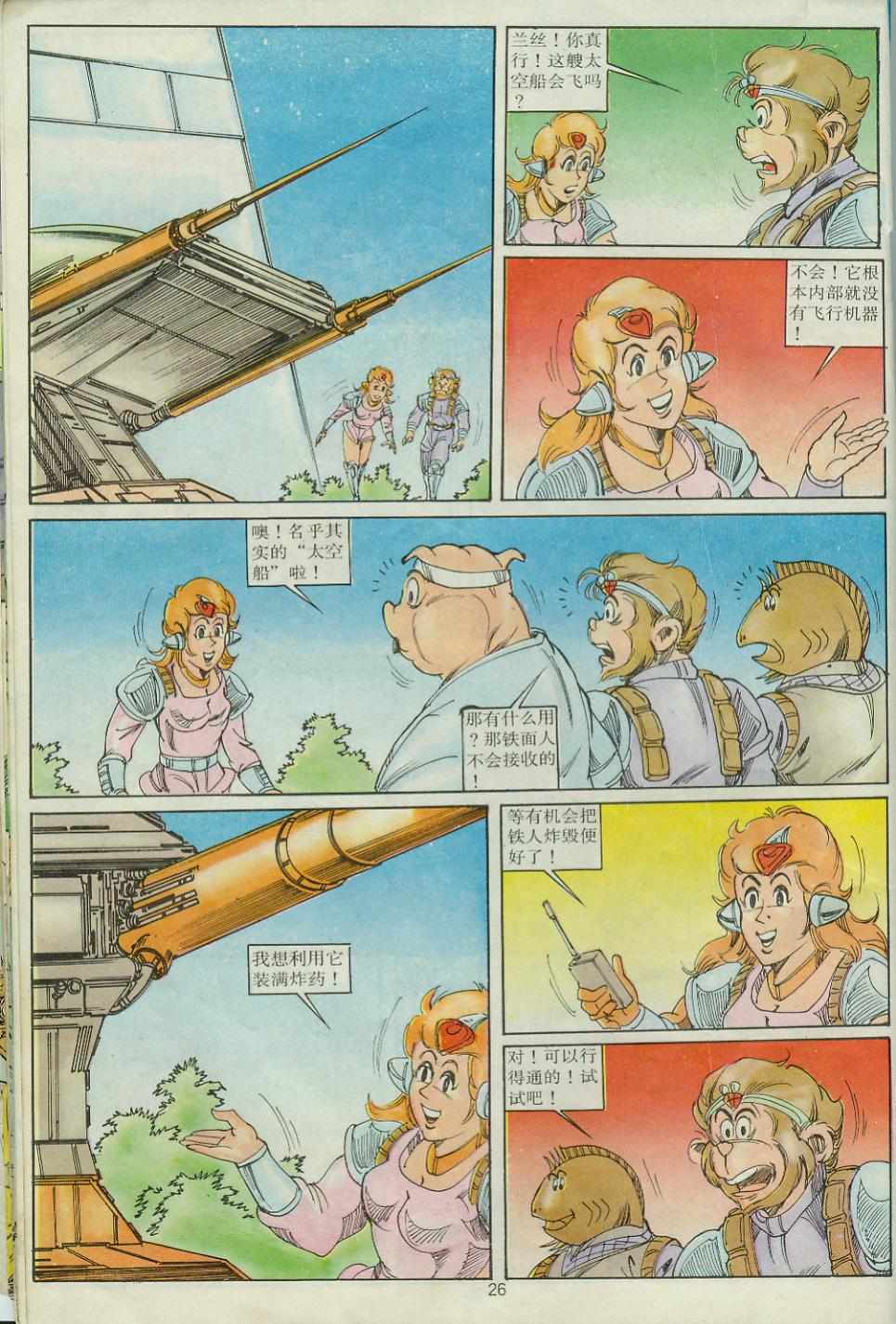 第26页