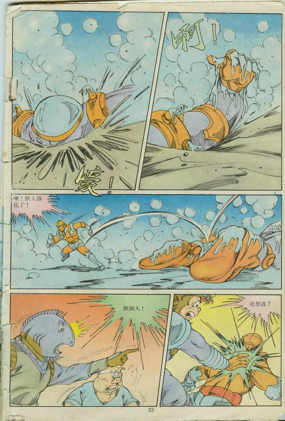 第33页