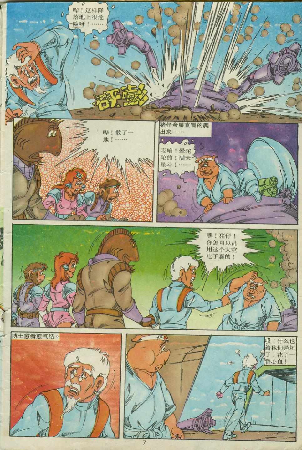 第7页