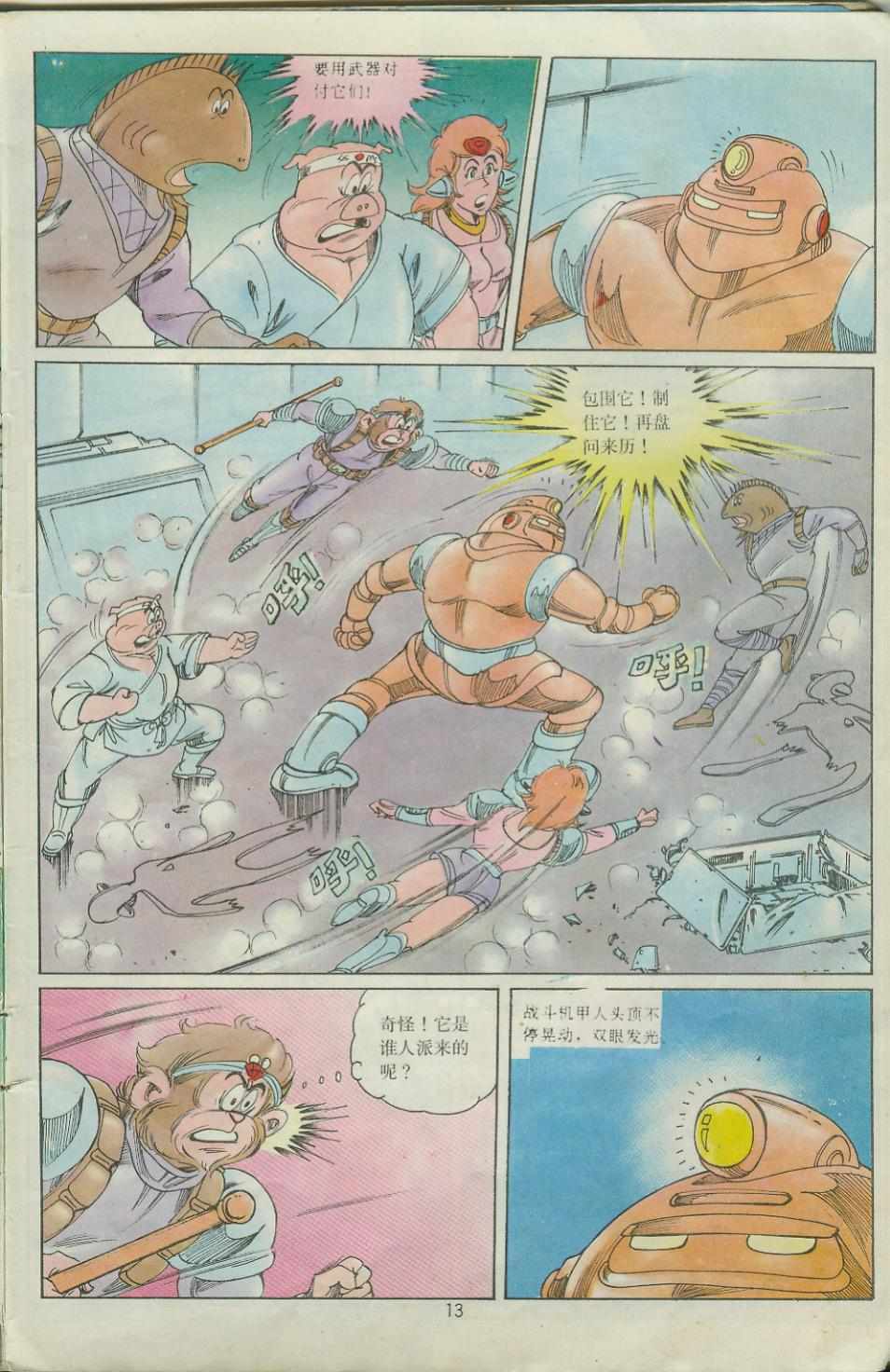 第13页