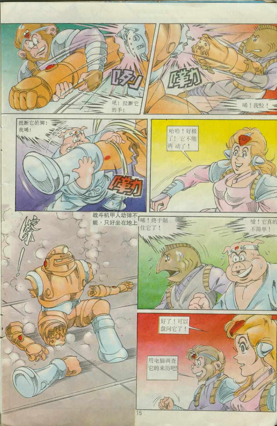 第15页
