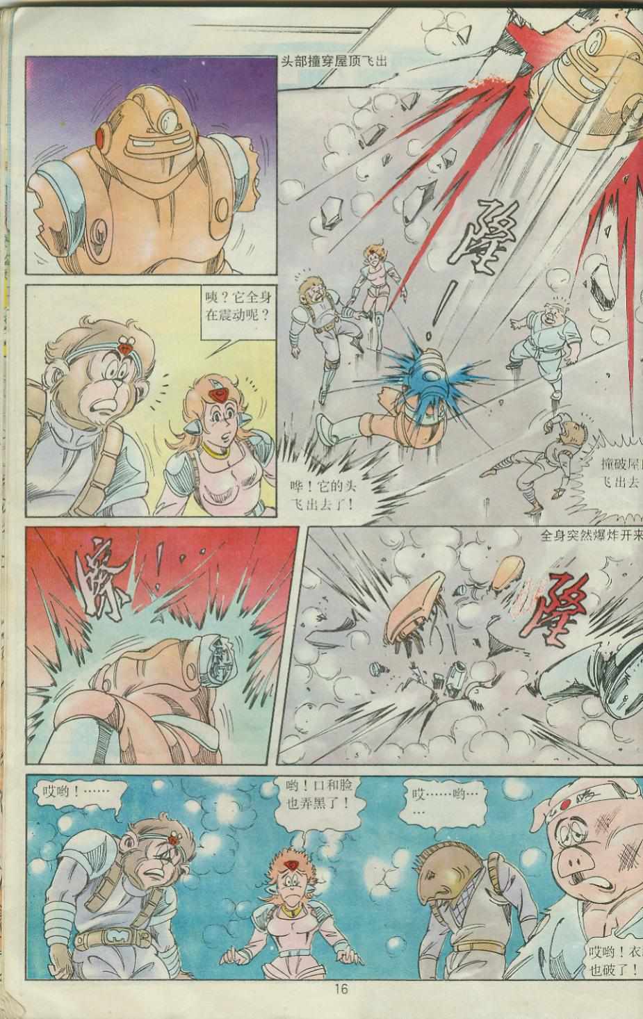 第16页