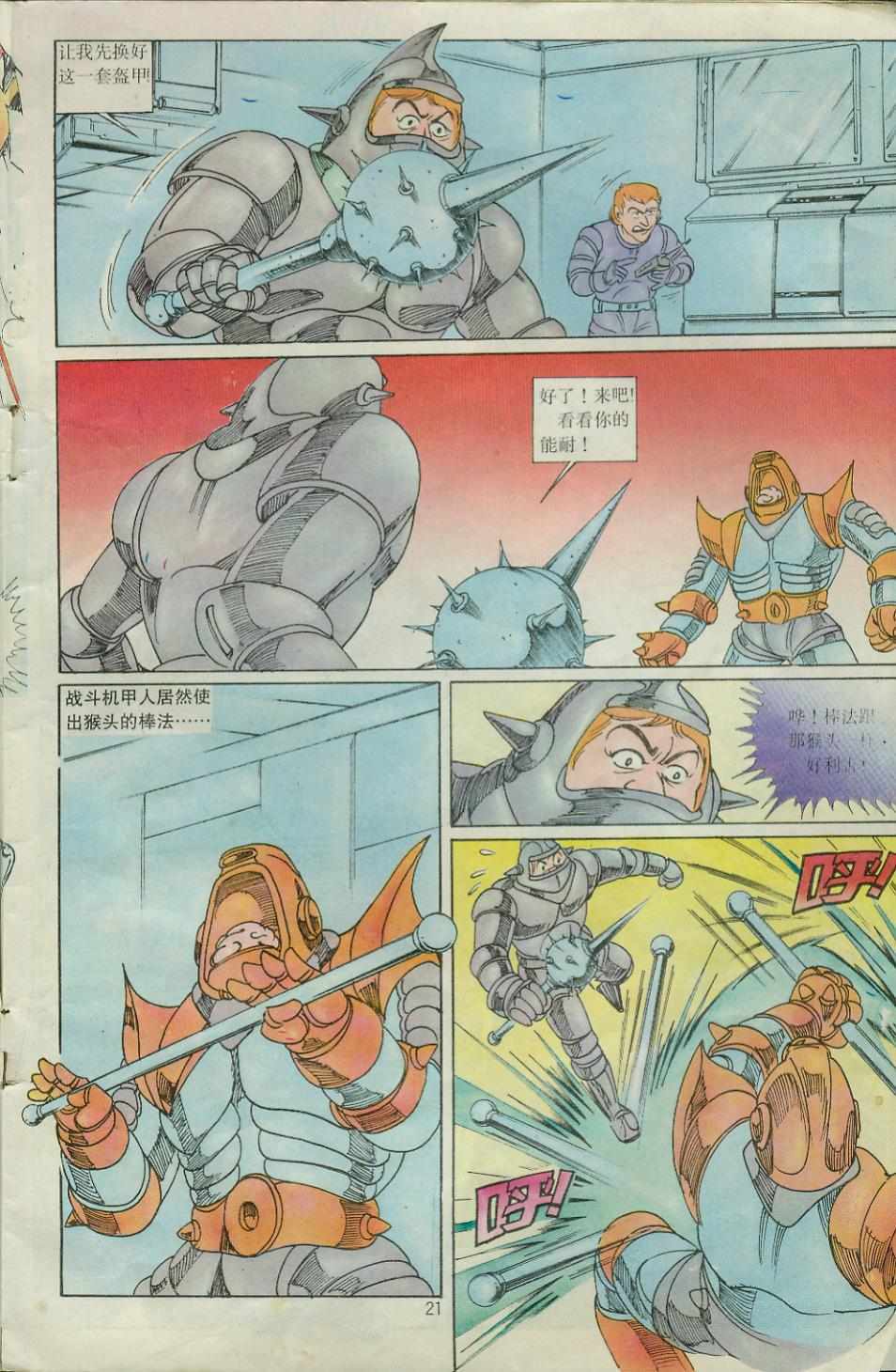 第21页