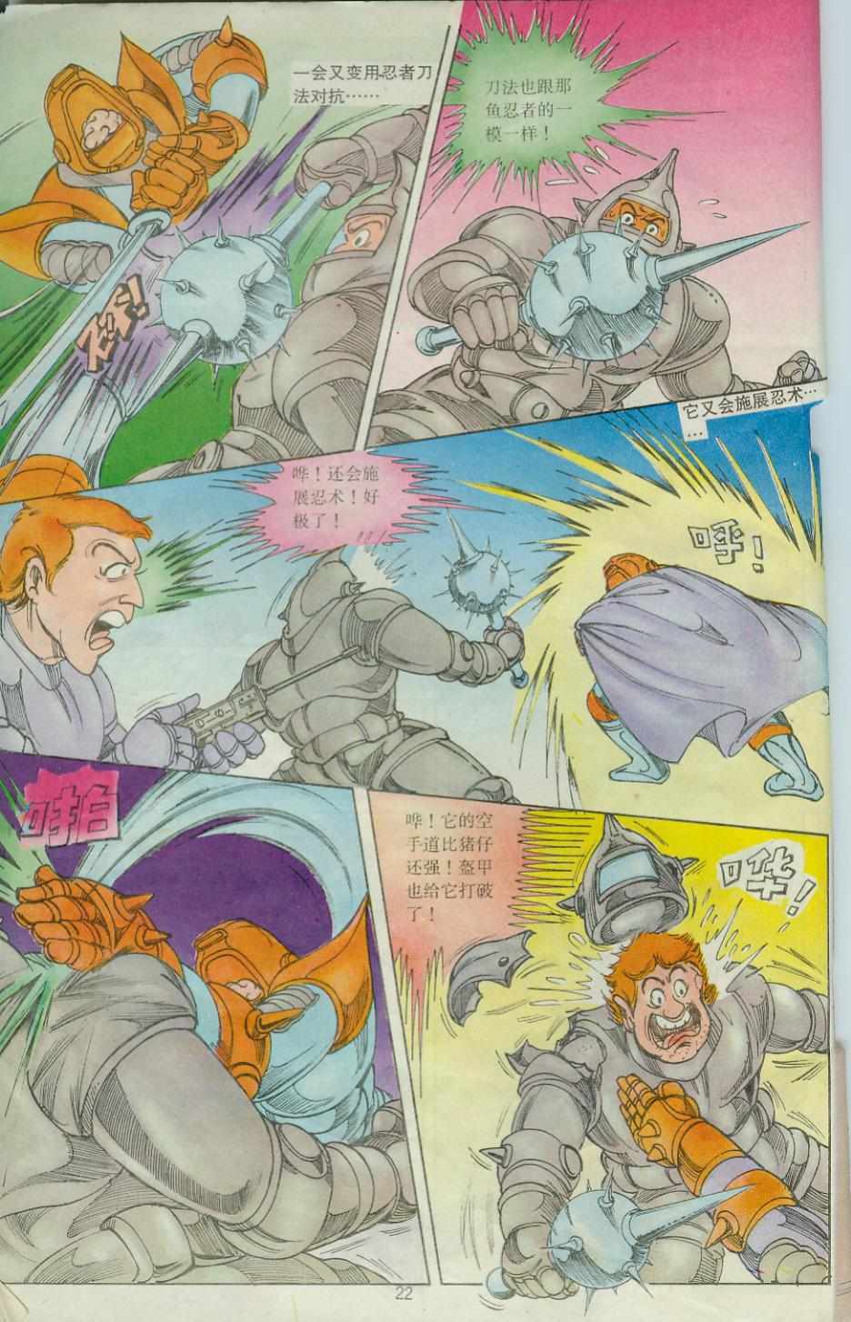 第22页