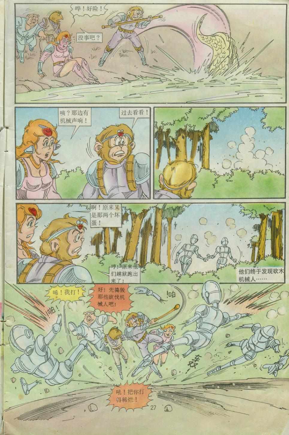第27页