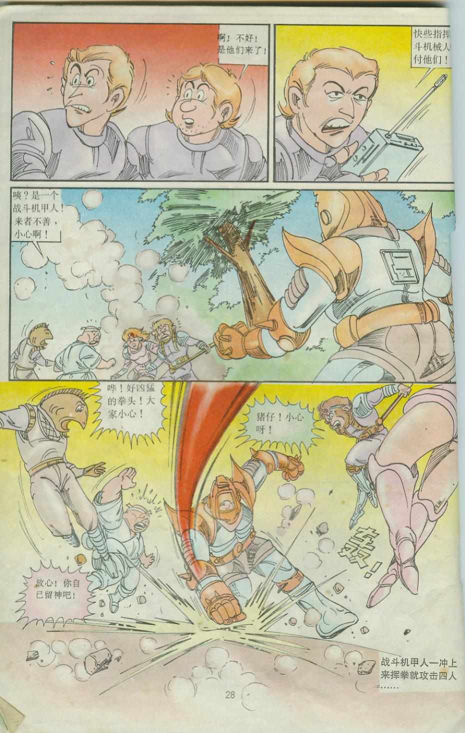 第28页