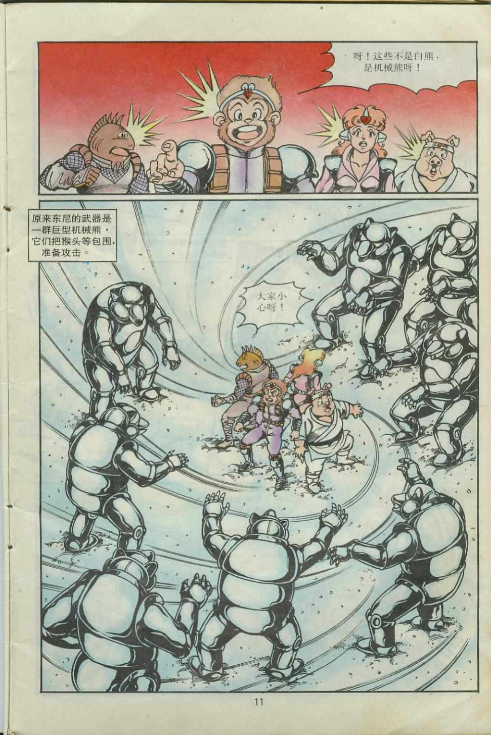 第11页
