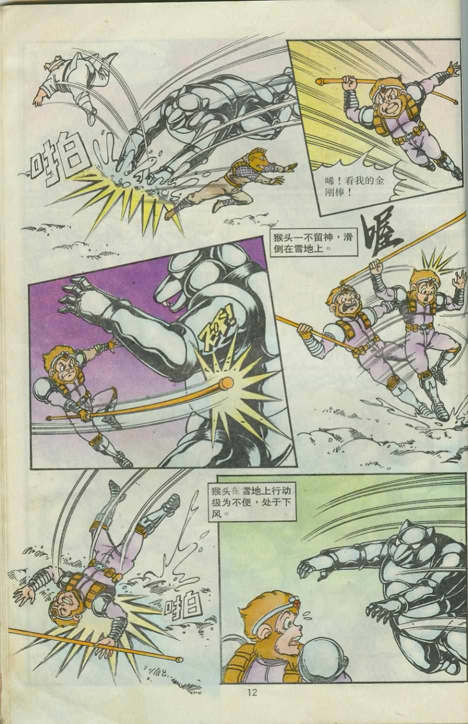 第12页