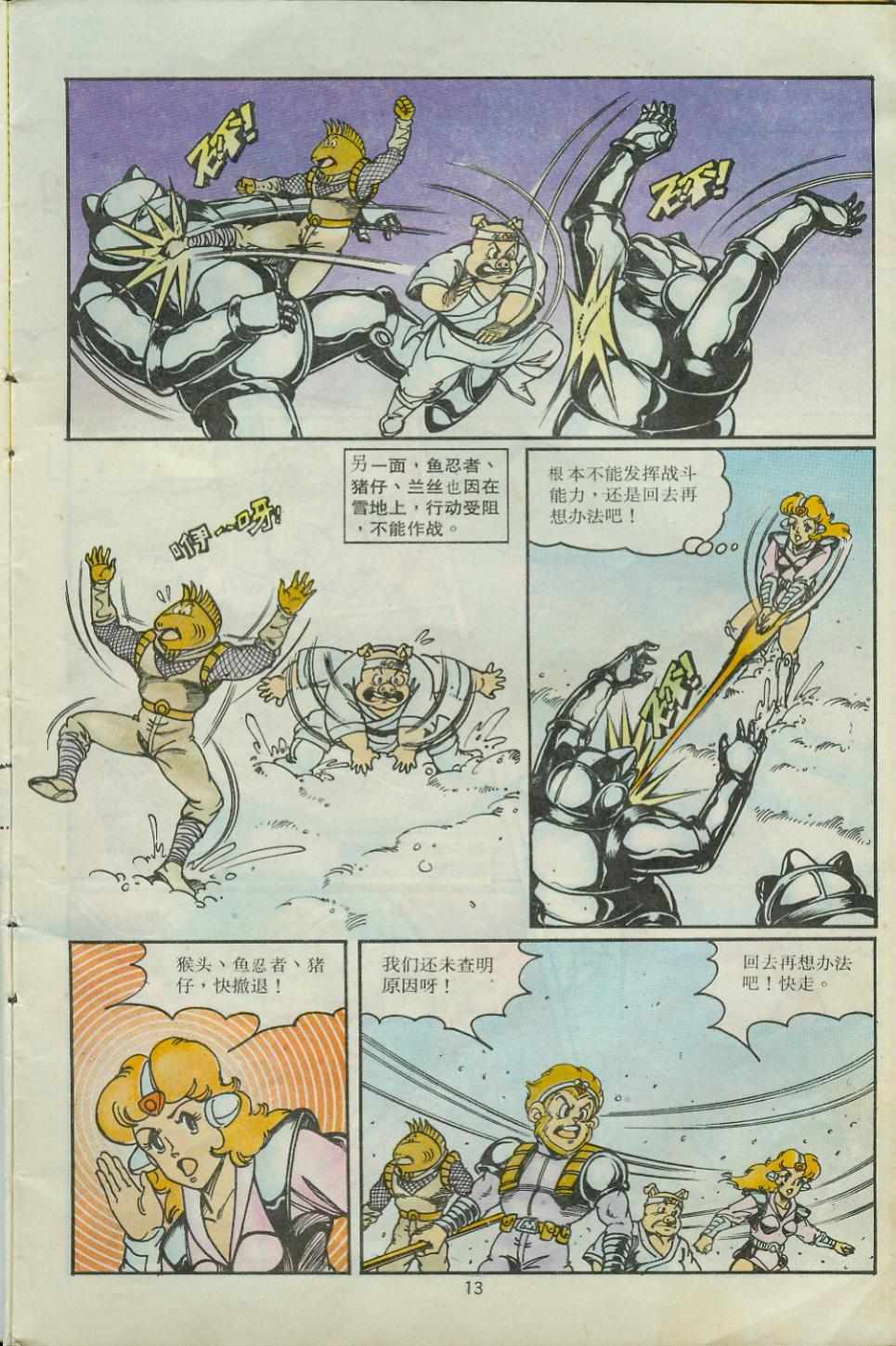 第13页