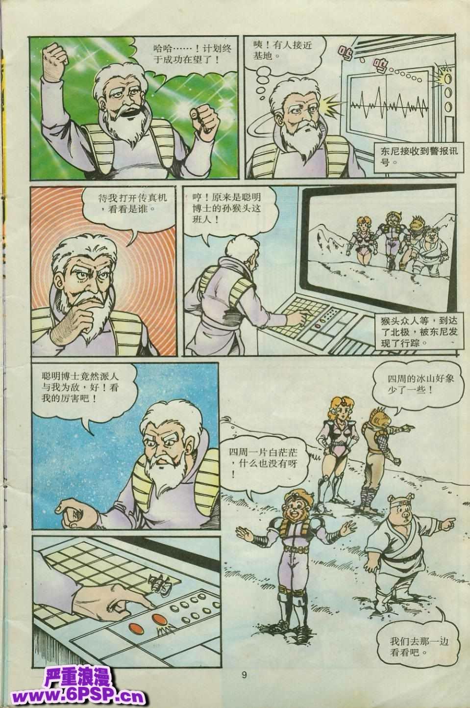 第9页