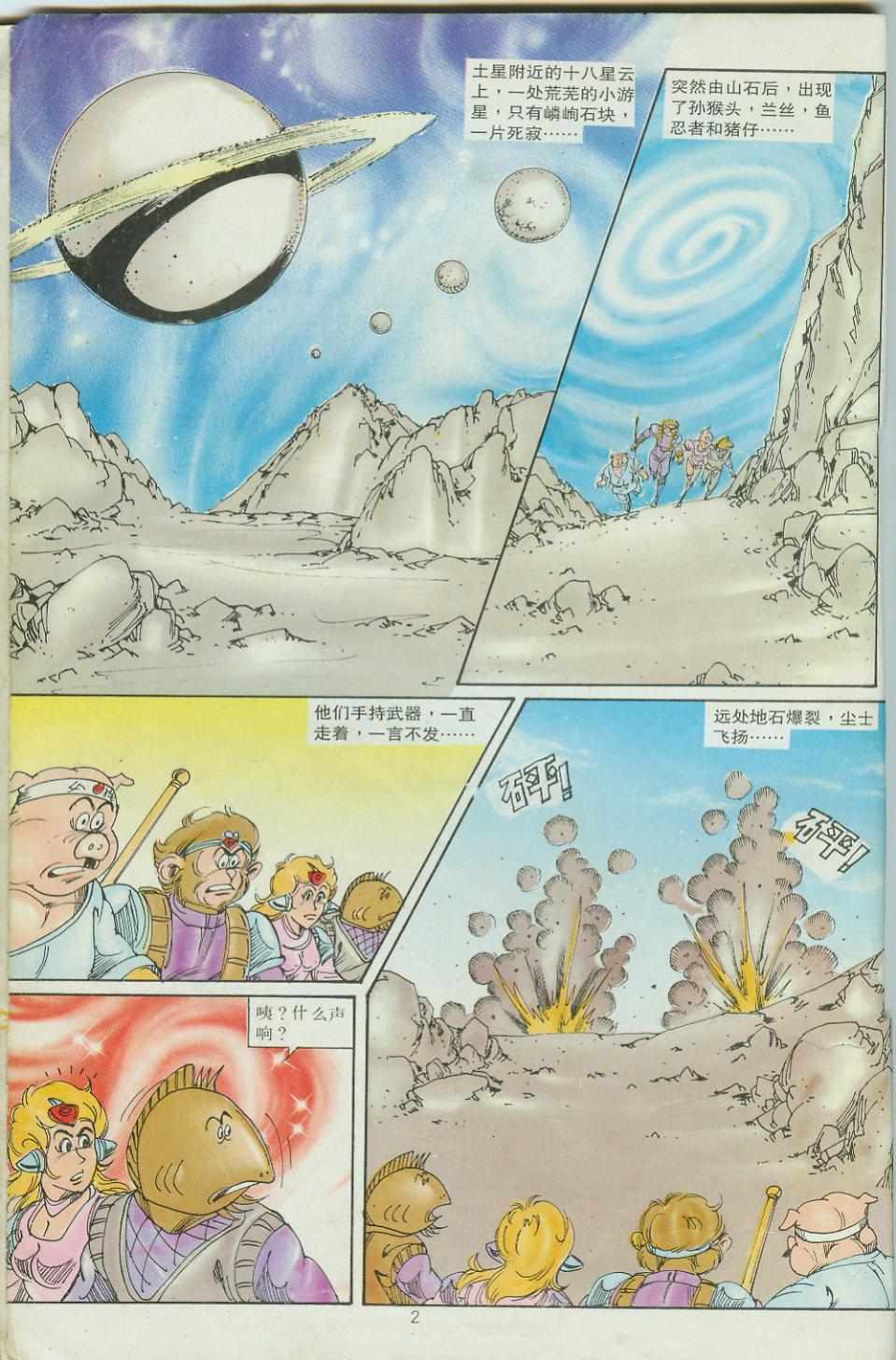 第2页