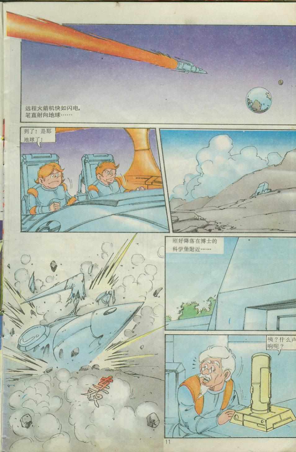 第11页