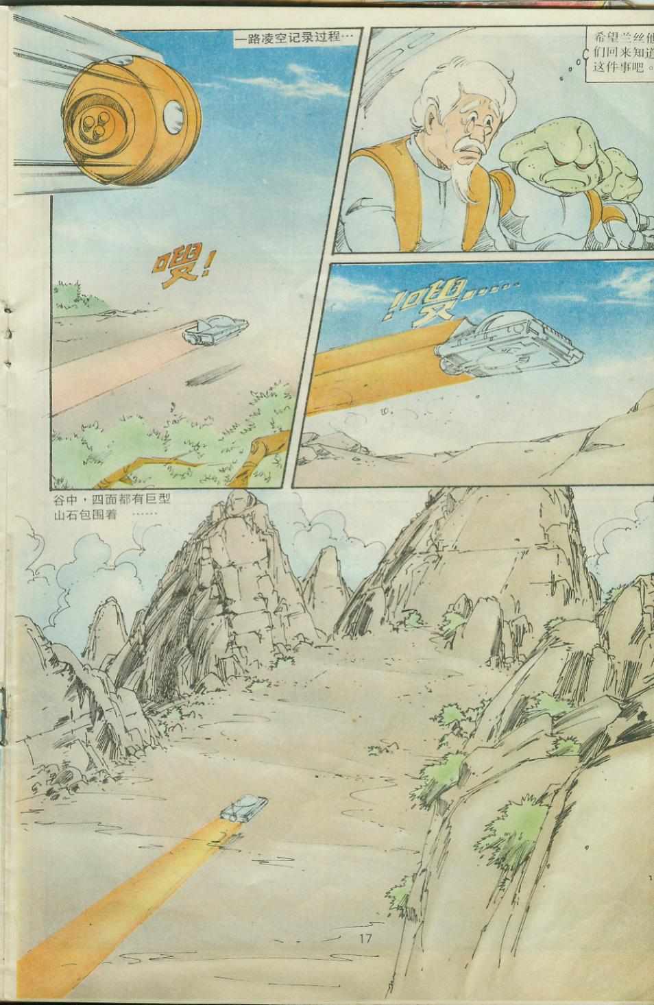 第17页