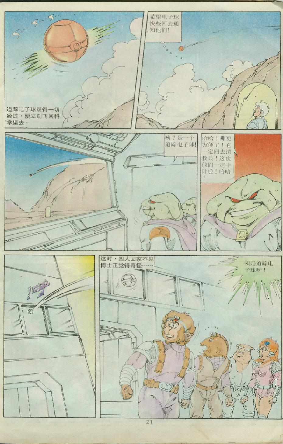 第21页