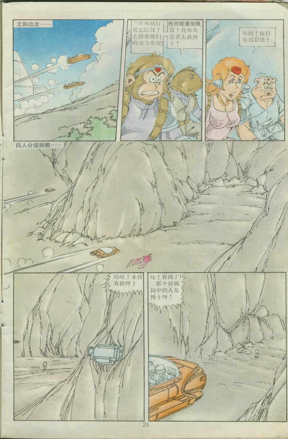 第23页