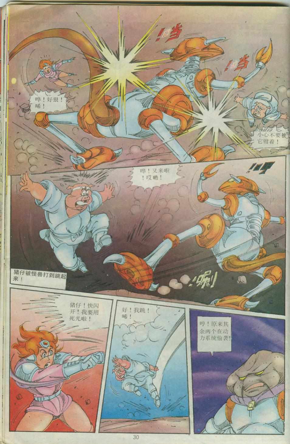 第30页