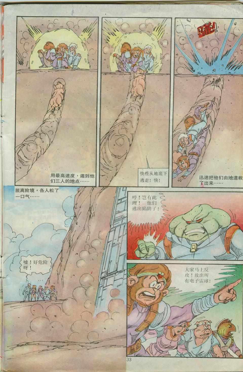 第33页