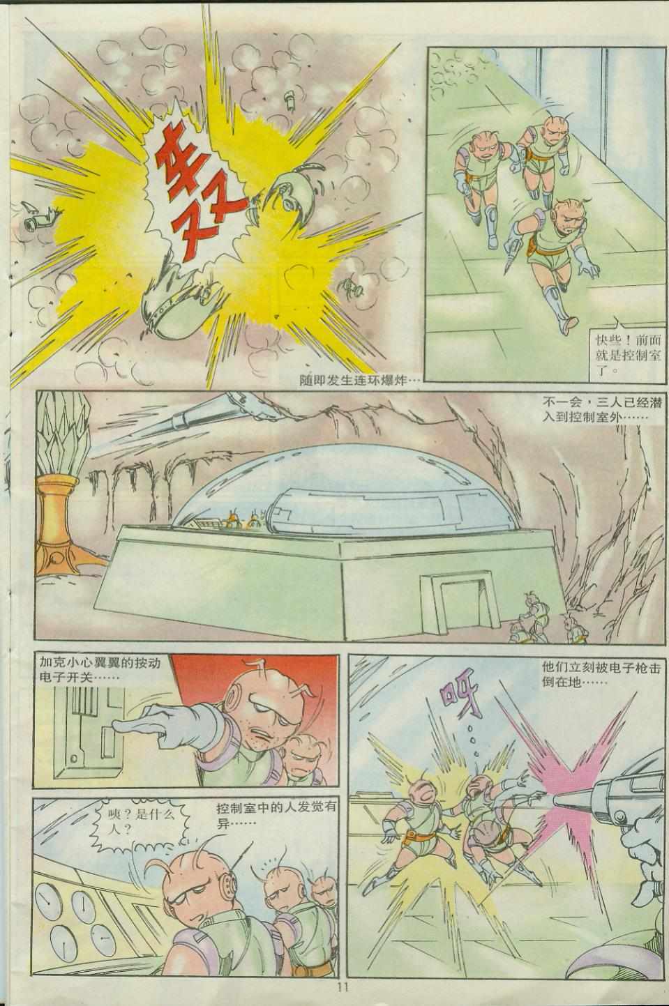 第11页