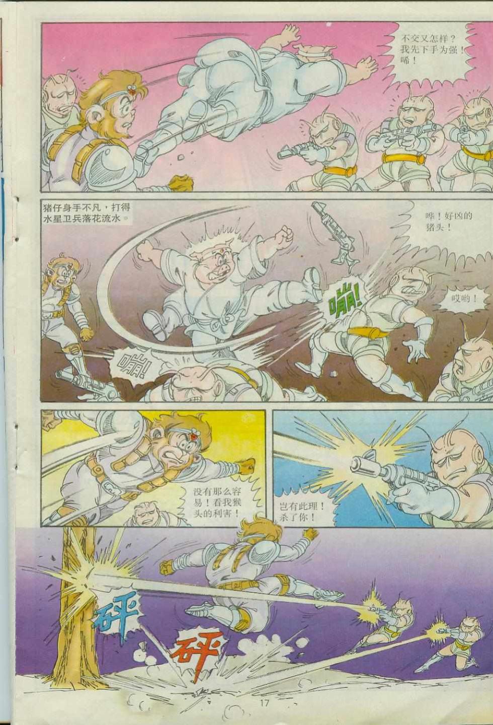 第17页