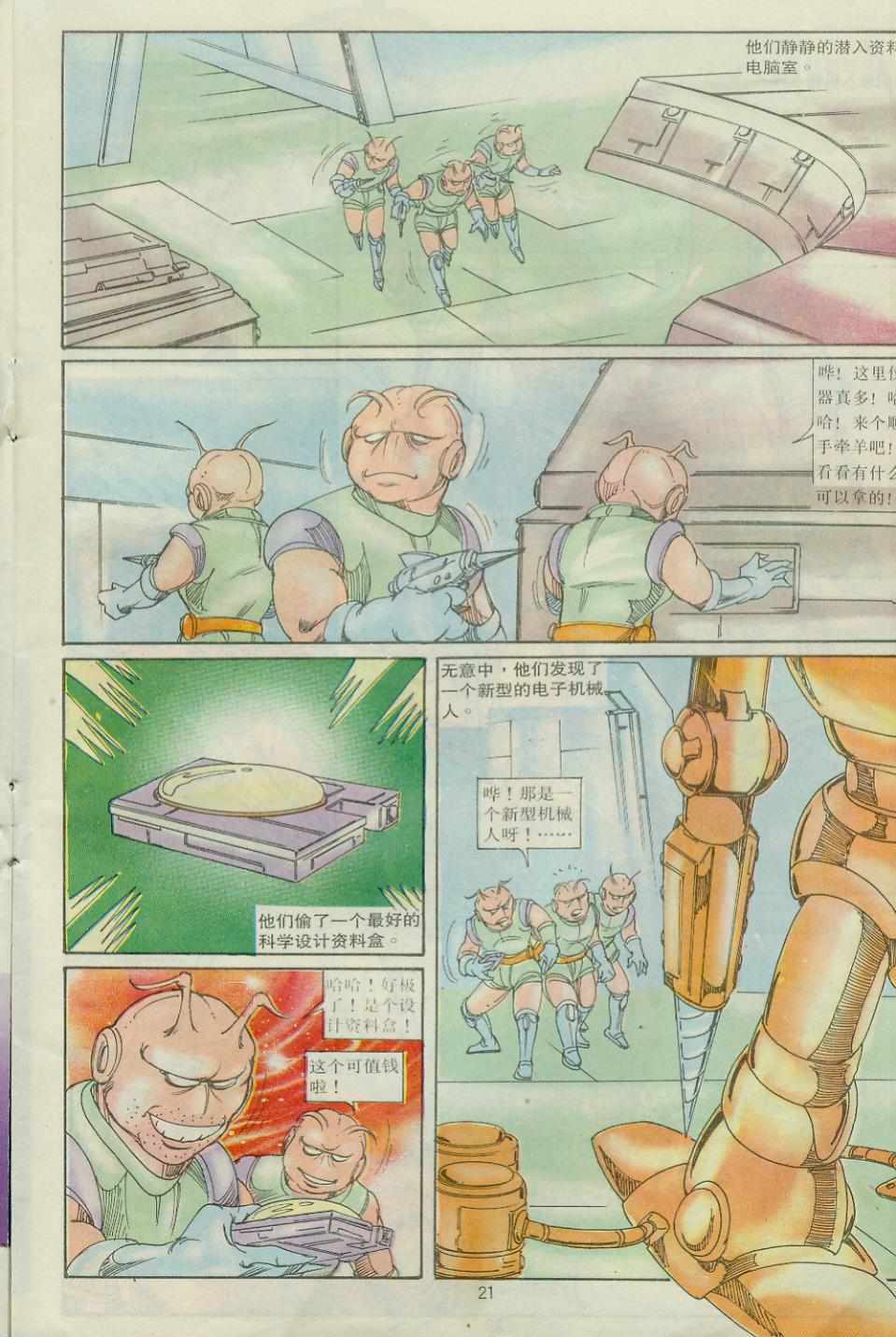 第21页