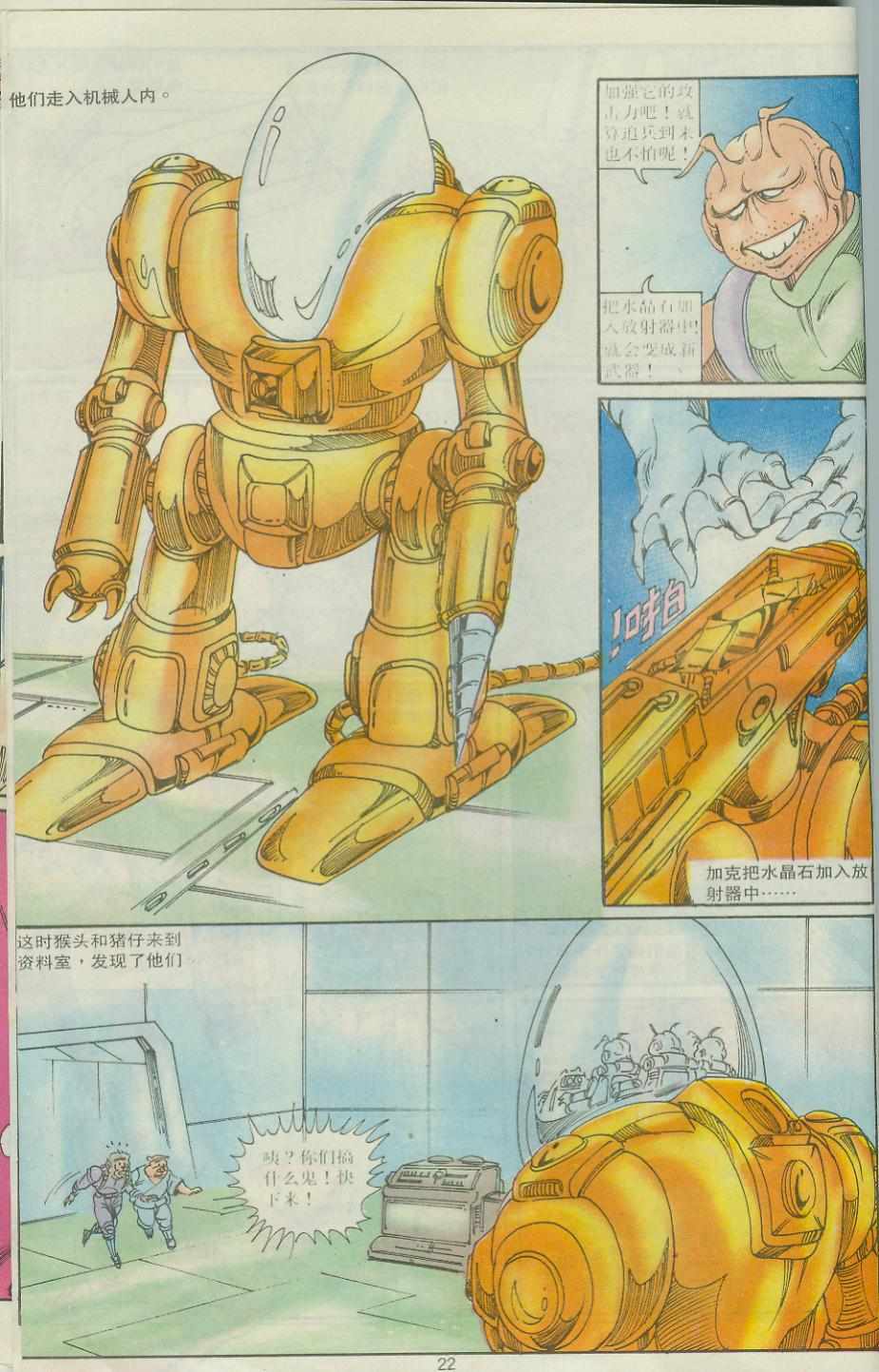 第22页