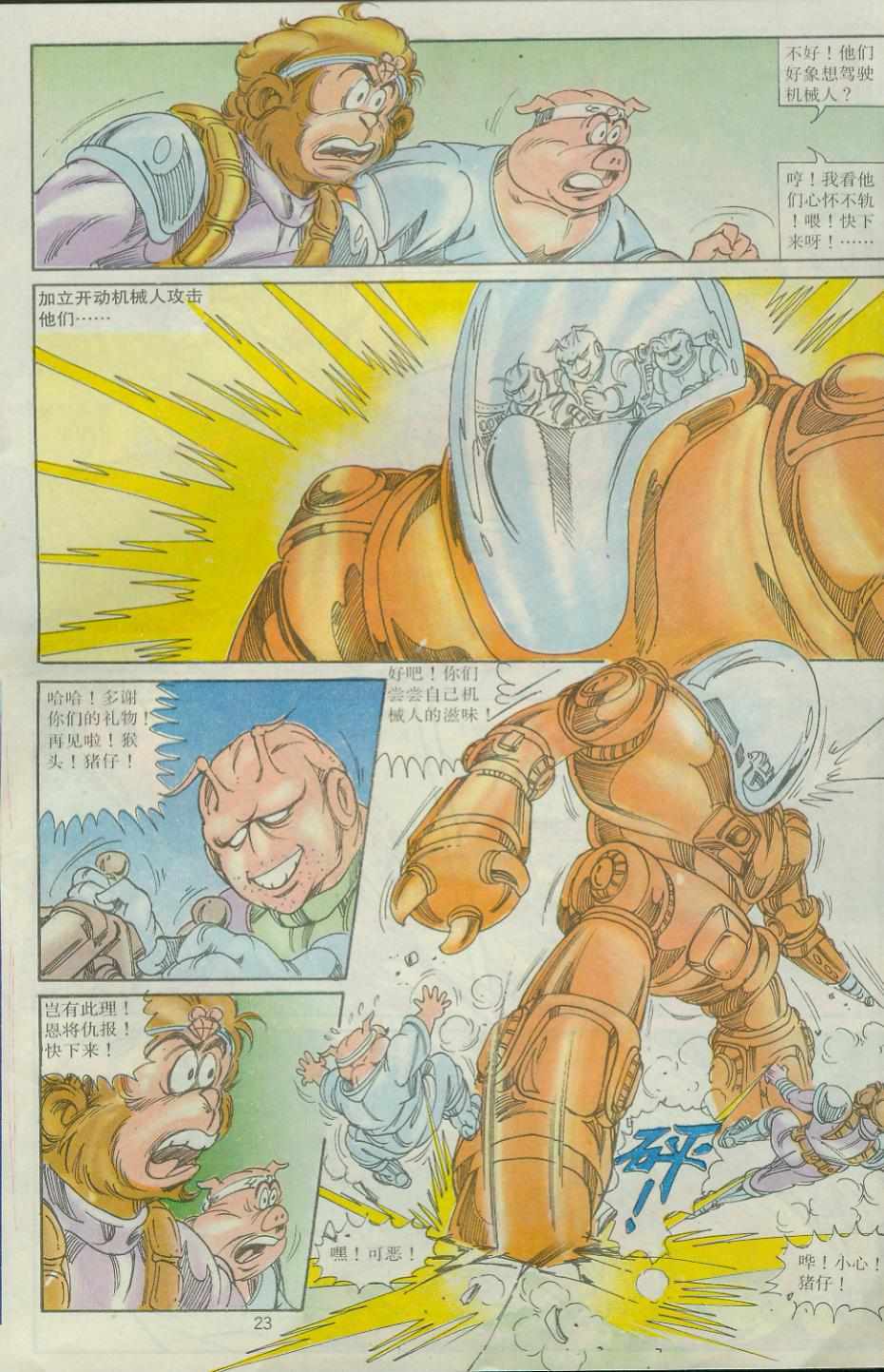 第23页