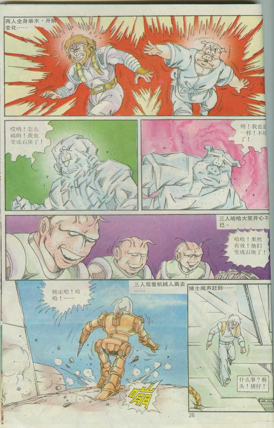 第26页