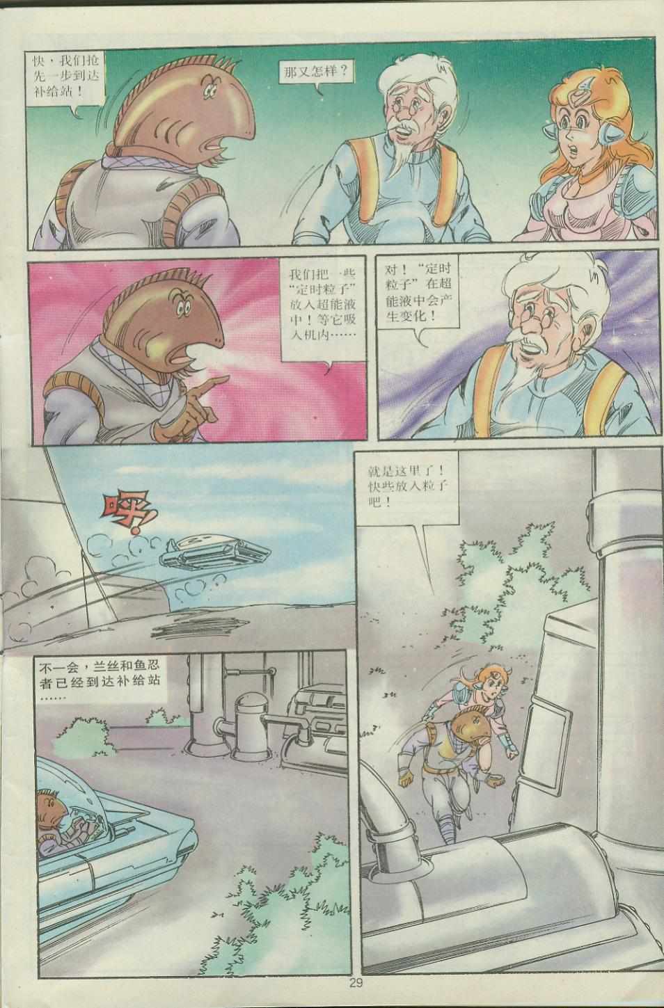 第29页