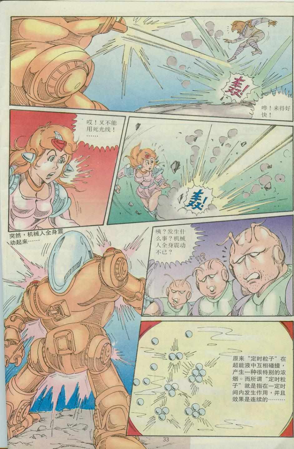 第33页