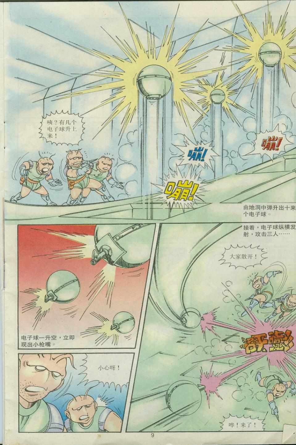 第9页