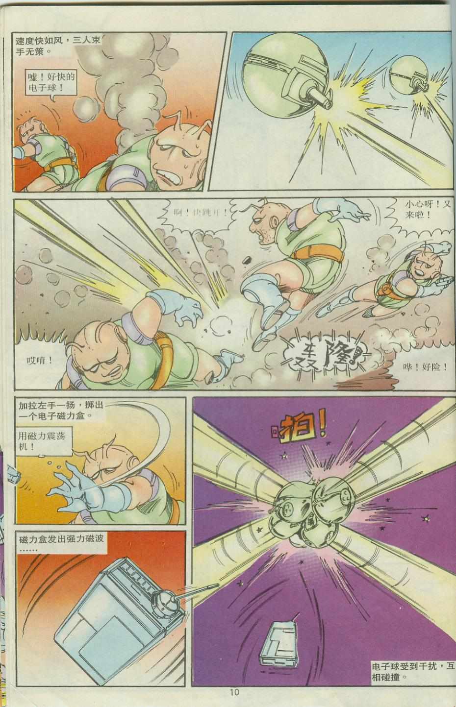 第10页