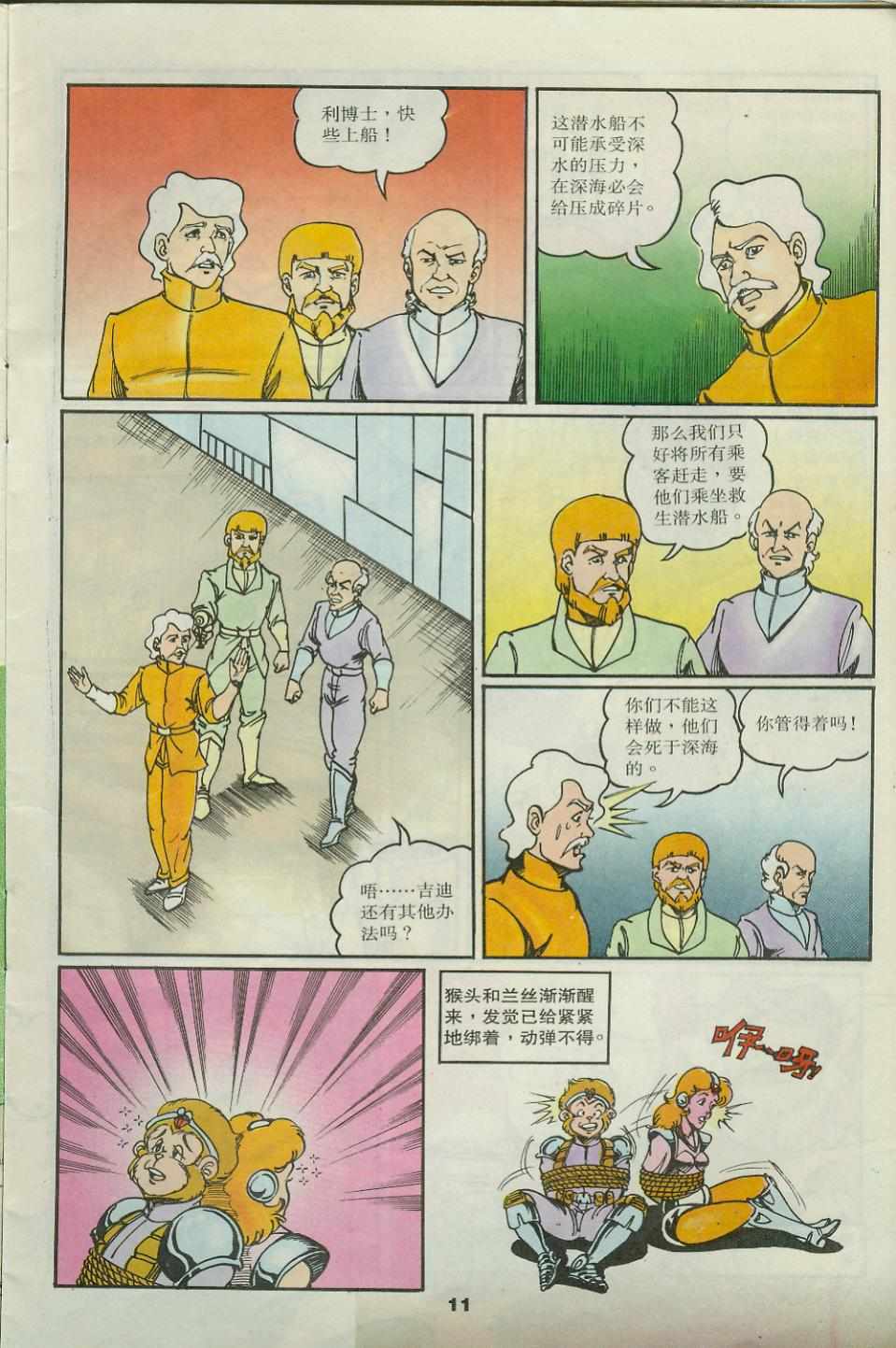 第11页