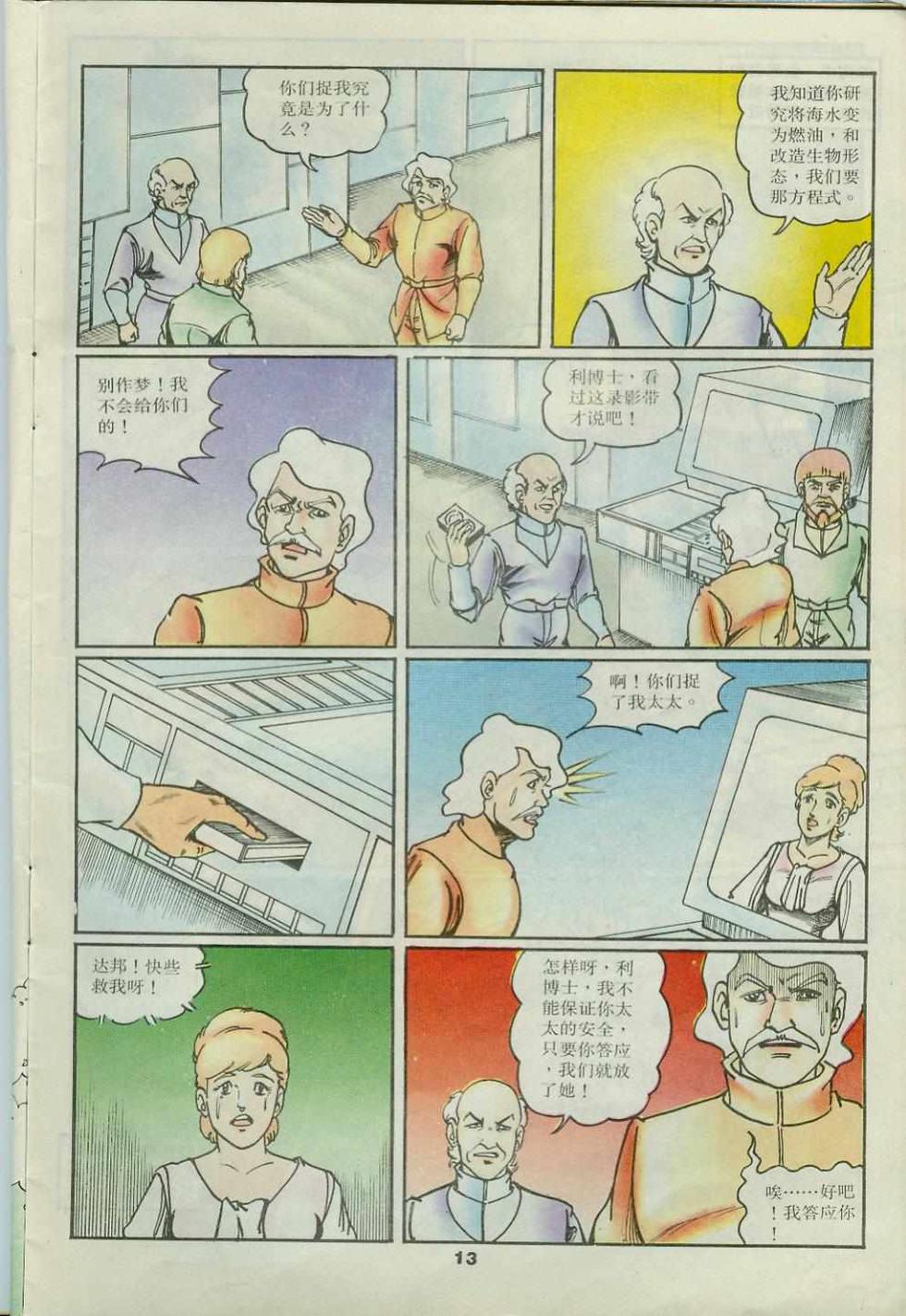 第13页