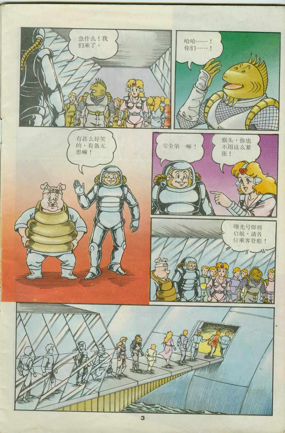 第3页