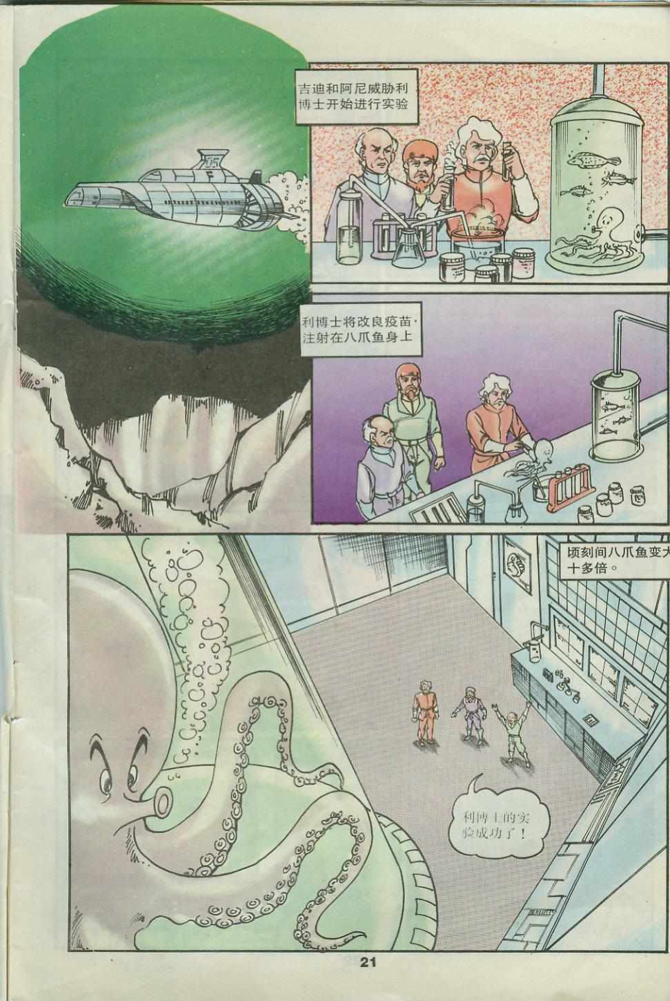 第21页