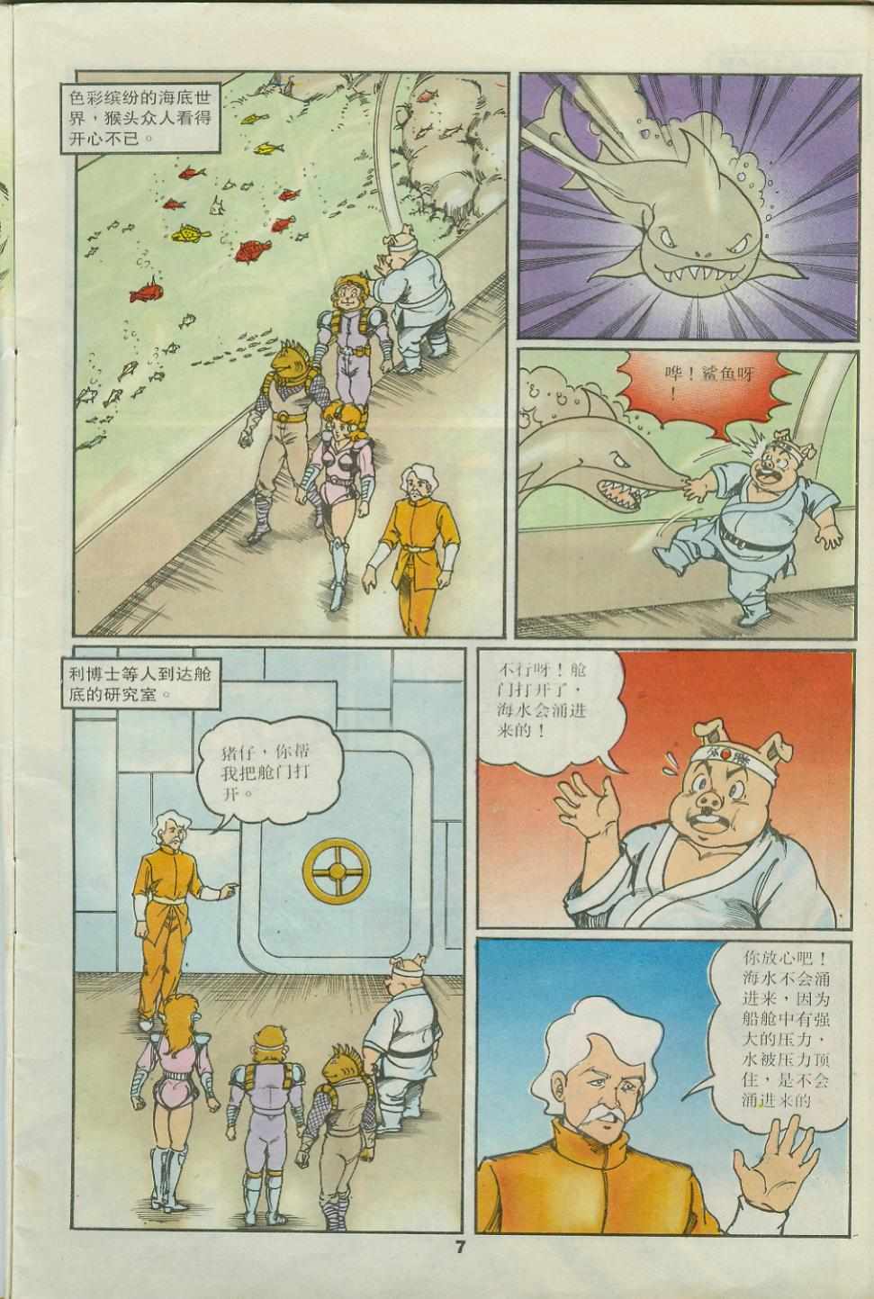 第7页