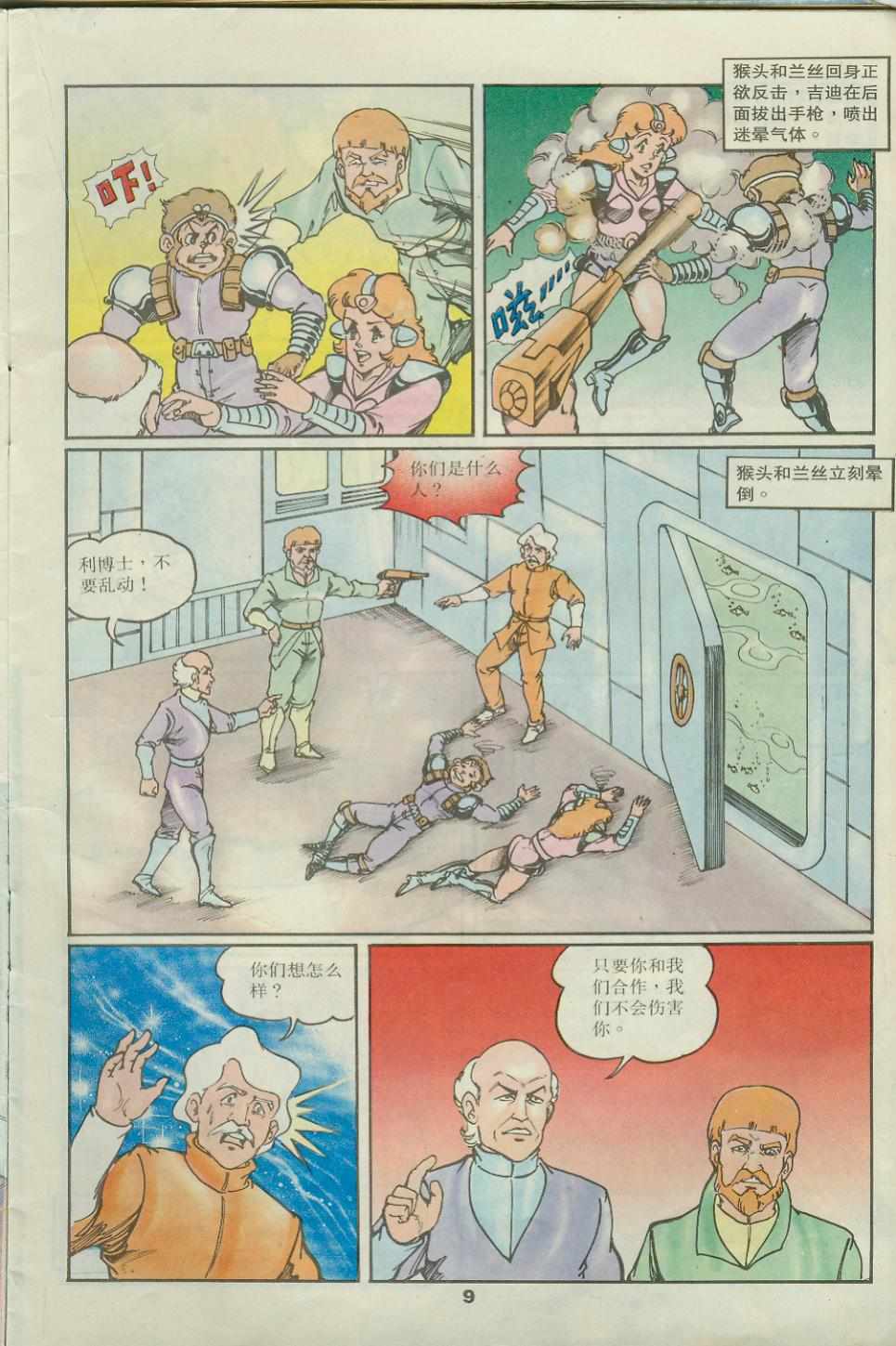 第9页