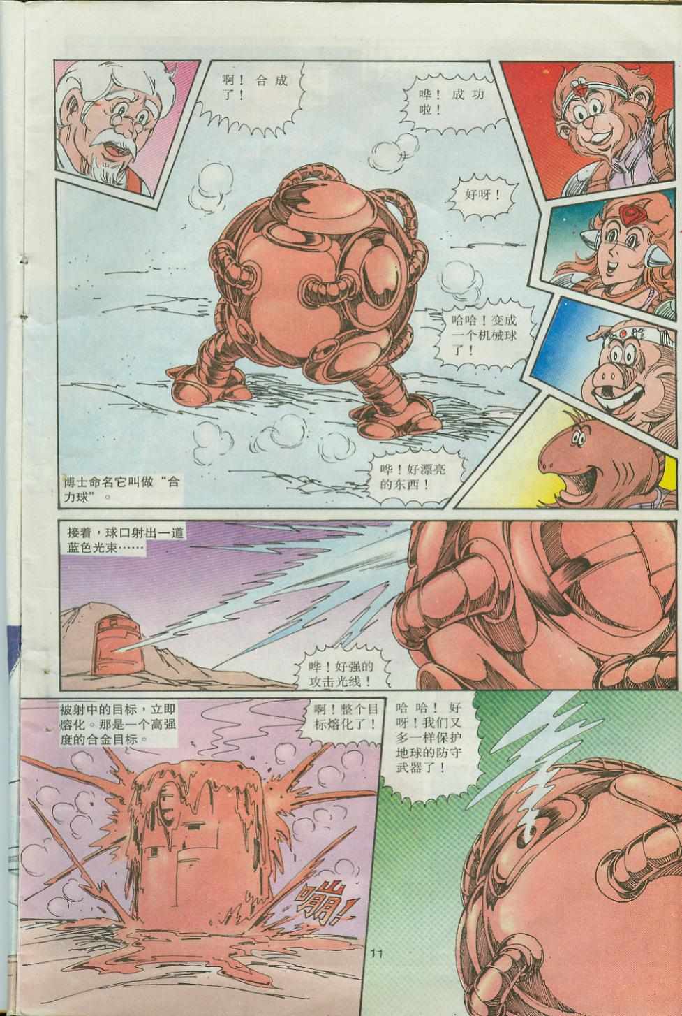 第11页