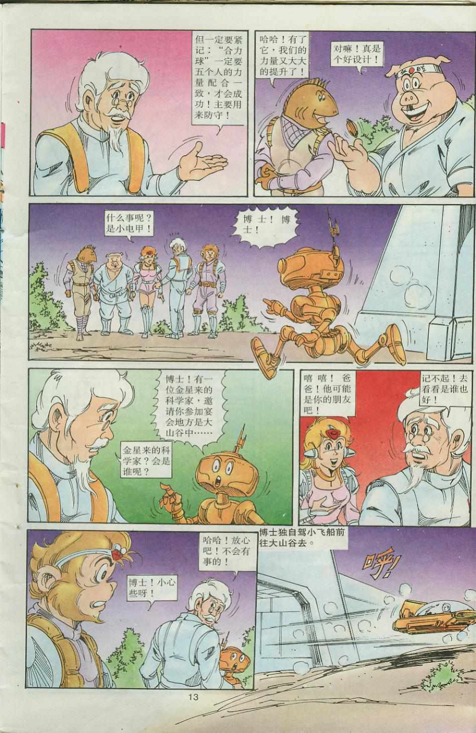第13页